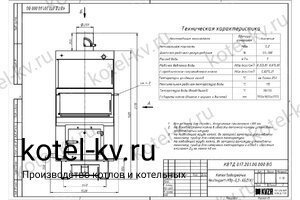 Чертеж котла КВр-0.17 уголь/дрова