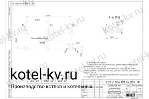 Фундамент для котла с водяными колосниками 1000 кВт