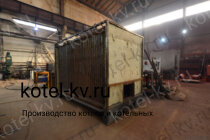 Котел 1.2 МВт с топкой ОУР изготовление