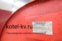 Паровые котлы КП 300 на отработанном масле производство