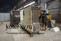 Купить промышленный твердотопливный котел у производителя